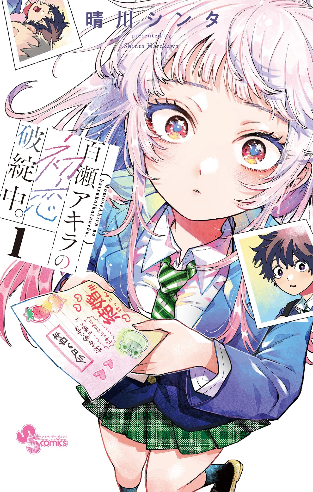 Akira Failing in Love