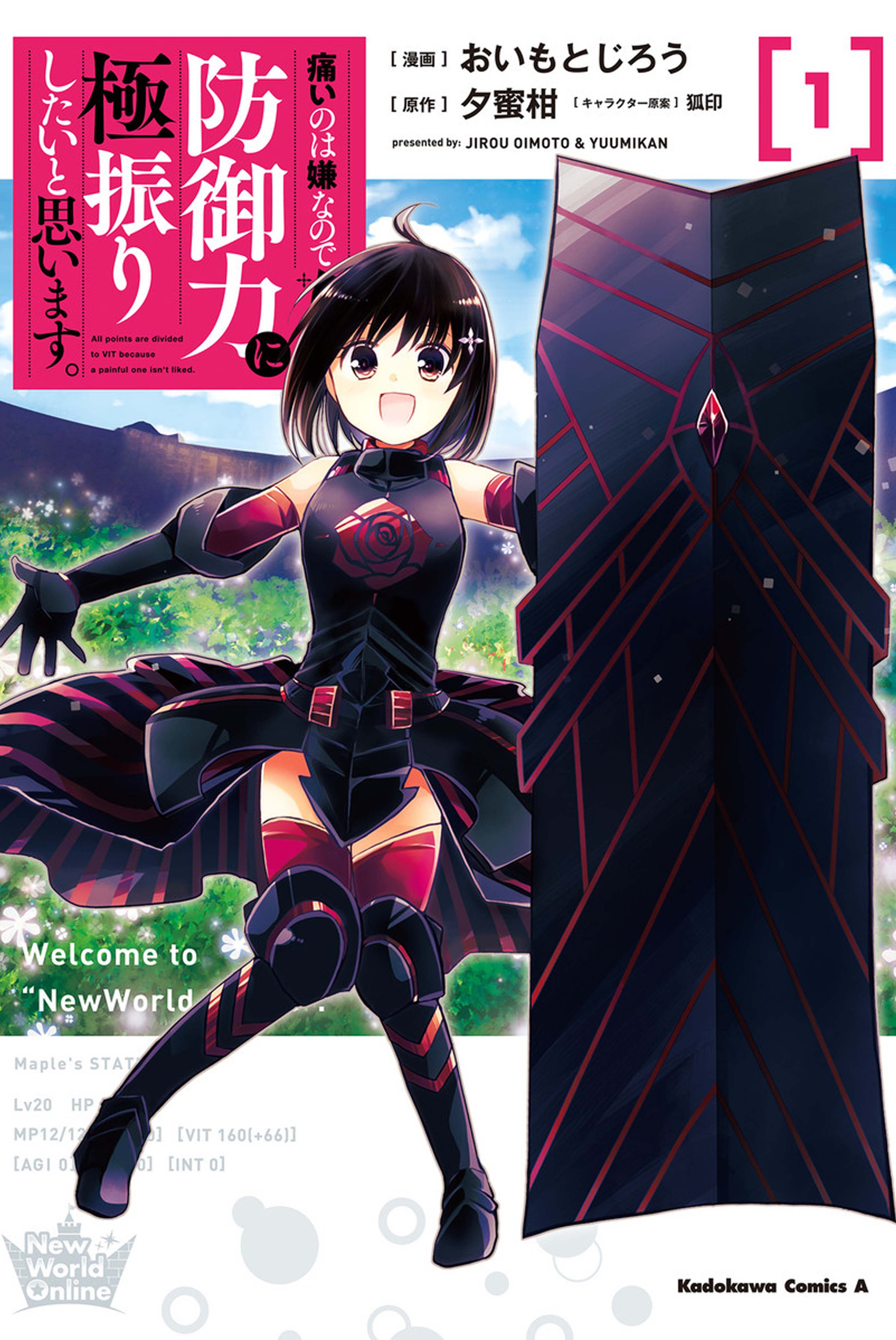 Itai no wa Iya na no de Bougyoryoku ni Kyokufuri shitai to Omoimasu