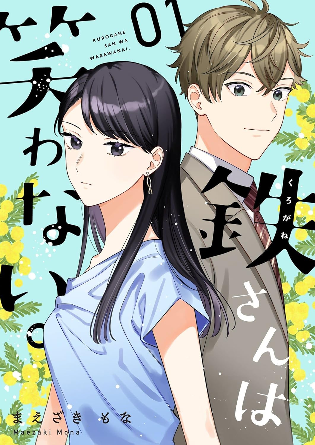 Tetsu-san wa Warawanai.