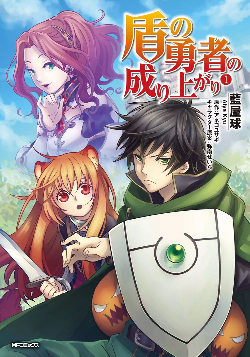 The Rising of the Shield Hero